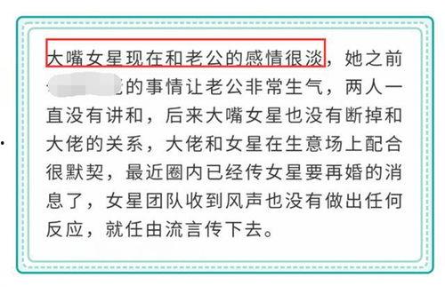 520娱乐圈最新爆料,明星恋情、新剧动态大揭秘! 第3张 520娱乐圈最新爆料,明星恋情、新剧动态大揭秘! 第3张