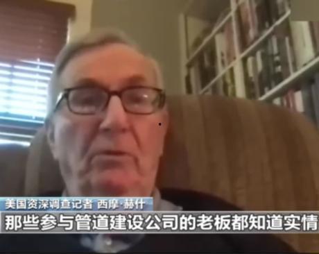 美国记者赫什最新爆料视频,揭秘美国重大事件内幕  第3张