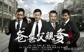爸爸父亲爹在线观看,穿越时空的亲情之旅