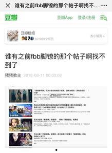 圈内真假爆料是什么,圈内真假爆料背后的真相  第3张
