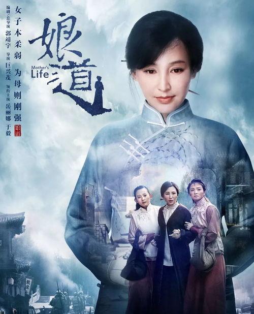 电视剧娘道在线观看,温情演绎母爱如山,感人至深的人生篇章 第2张 电视剧娘道在线观看,温情演绎母爱如山,感人至深的人生篇章 第2张