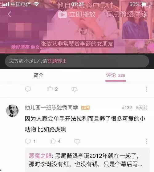 都酱最新爆料,娱乐圈最新爆料大起底! 第3张 都酱最新爆料,娱乐圈最新爆料大起底! 第3张