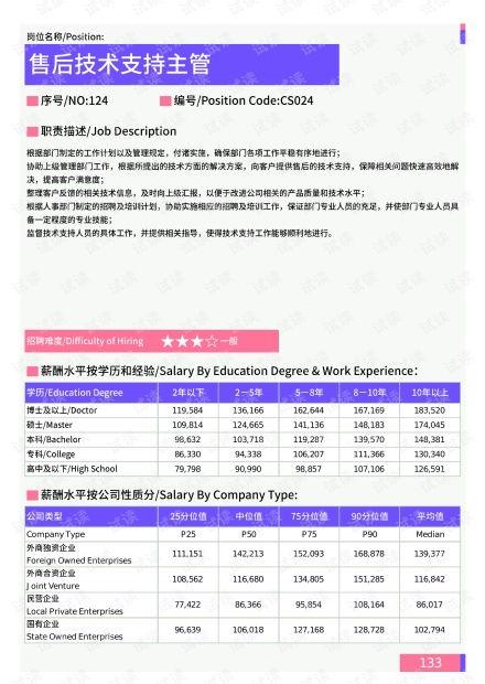 最新炼狱爆料新闻报道视频,最新视频揭露惊人内幕 第3张 最新炼狱爆料新闻报道视频,最新视频揭露惊人内幕 第3张
