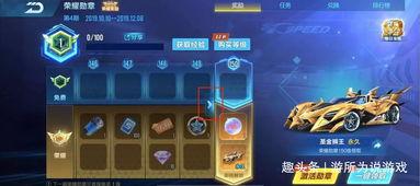 飞车荣耀勋章最新爆料,全新爆料揭秘神秘勋章背后的传奇故事  第2张