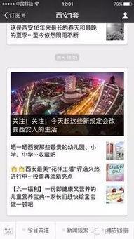 求甘肃的新闻爆料热线,守护舆论监督的桥梁  第3张