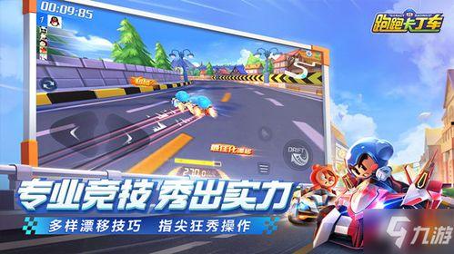 跑跑手游S15最新爆料,激战升级，神秘新角色即将登场！  第3张