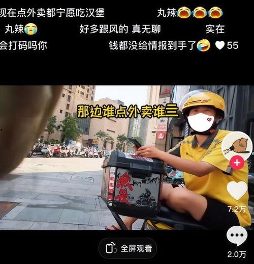 宝山外卖小哥爆料视频,揭秘外卖行业背后的辛酸与挑战