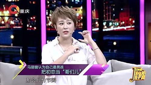 马丽当场爆料完整视频,揭秘娱乐圈幕后真相  第2张