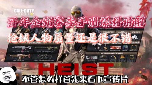 使命手游9月爆料视频,全新内容大揭秘，精彩玩法抢先看！