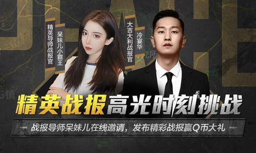 和平县爆料主播是谁啊最新消息,揭秘背后真相！”  第3张