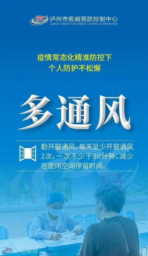 泸州最新爆料消息疫情,多区域现新增病例，防控措施升级中  第2张