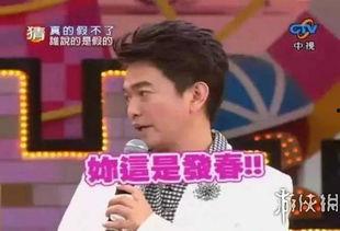 台湾娱乐圈最新爆料新闻,当红明星惊人内幕曝光，真相令人震惊！  第2张