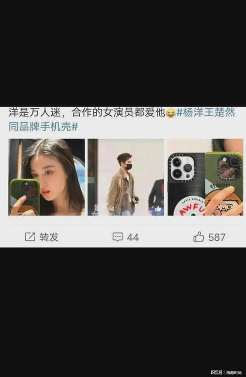 王楚然杨洋爆料视频大全,揭秘娱乐圈幕后真相  第3张