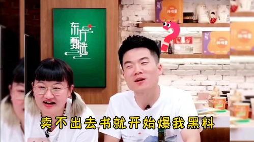董宇辉西安老师爆料视频,揭秘真实教育现场