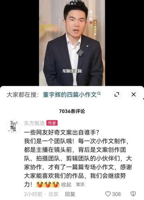董宇辉西安老师爆料视频,揭秘真实教育现场  第3张
