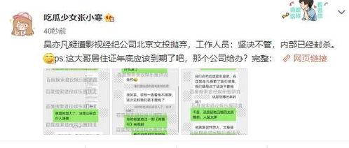 近期八卦爆料最新消息,某明星恋情疑曝光，细节惊人引热议  第2张