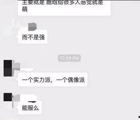 郑恺上热搜爆料视频大全,揭秘娱乐圈幕后真相  第2张