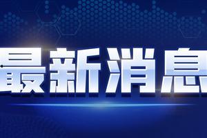 焦家金矿爆料视频最新消息,揭秘事故真相与救援进展  第2张