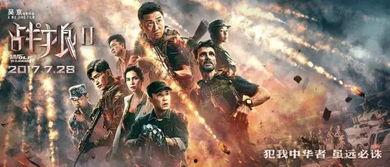 战狼2在线购买观看,热血燃情，一触即发！