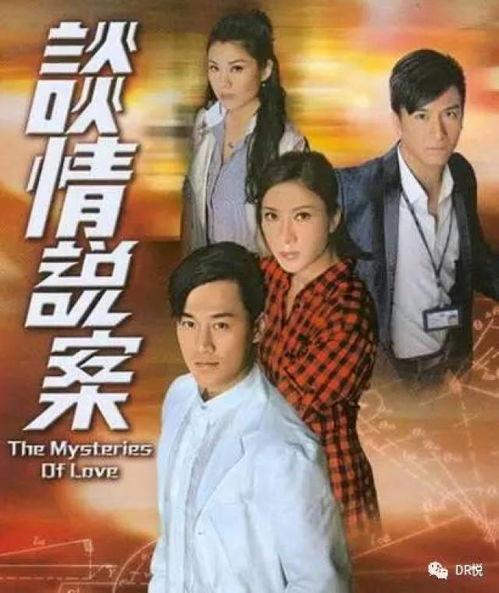 谈情说案国语在线观看,浪漫探案，爱情与正义的交织之旅  第1张