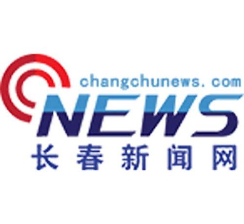 长春本地新闻爆料电话,倾听市民声音,守护城市脉搏 第1张 长春本地新闻爆料电话,倾听市民声音,守护城市脉搏 第1张