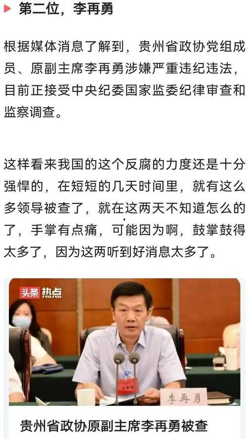 国内最新事件爆料新闻,国内最新热点事件内幕曝光 第2张 国内最新事件爆料新闻,国内最新热点事件内幕曝光 第2张
