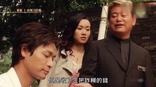 雀圣1在线观看  第2张