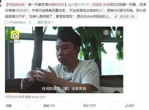 葛思齐最新爆料三十多分钟视频 第1张 葛思齐最新爆料三十多分钟视频 第1张
