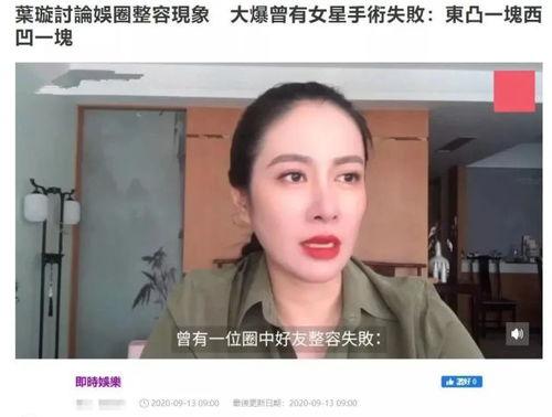 圈内爆料叶璇姐妹花,揭秘娱乐圈背后的风云际会 第1张 圈内爆料叶璇姐妹花,揭秘娱乐圈背后的风云际会 第1张