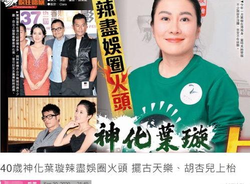 圈内爆料叶璇姐妹花,揭秘娱乐圈背后的风云际会 第3张 圈内爆料叶璇姐妹花,揭秘娱乐圈背后的风云际会 第3张