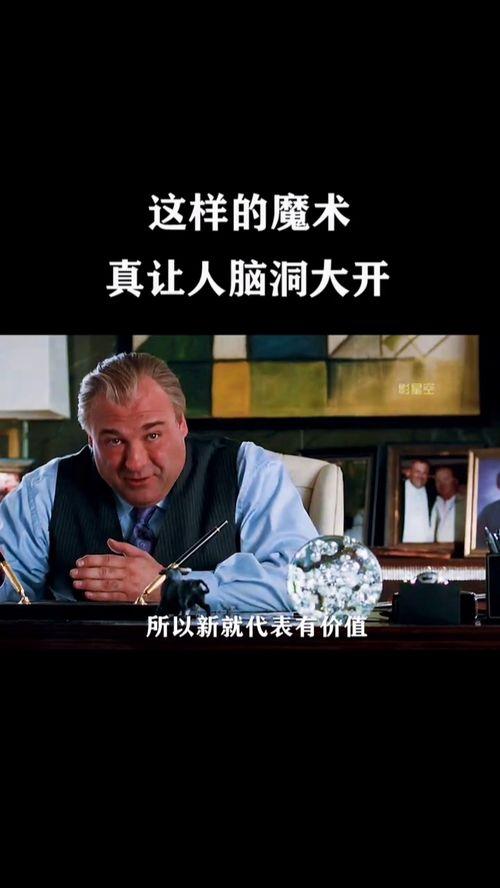 超级魔术师在线观看,在线观看,见证奇迹时刻 第2张 超级魔术师在线观看,在线观看,见证奇迹时刻 第2张