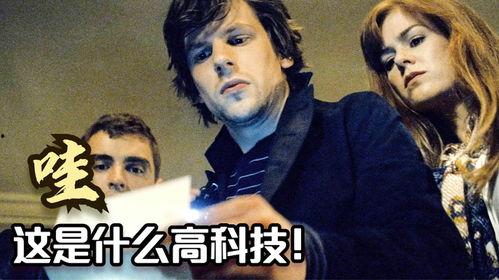 超级魔术师在线观看,在线观看,见证奇迹时刻 第3张 超级魔术师在线观看,在线观看,见证奇迹时刻 第3张