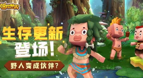 新版野人爆料视频,神秘技能与全新剧情曝光 第2张 新版野人爆料视频,神秘技能与全新剧情曝光 第2张