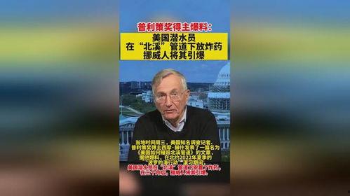 普利策新闻奖得主爆料,普利策奖得主揭露新闻界惊人内幕  第3张