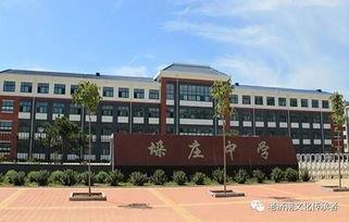 章丘党家中学最新爆料事件,校园事件引发社会关注 第2张 章丘党家中学最新爆料事件,校园事件引发社会关注 第2张