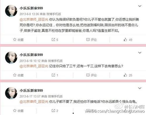 网上爆料邵某照片最新,揭秘神秘面纱下的真实形象 第2张 网上爆料邵某照片最新,揭秘神秘面纱下的真实形象 第2张