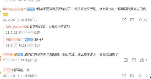 香港碎尸案最新爆料,最新爆料揭露惊人细节 第3张 香港碎尸案最新爆料,最新爆料揭露惊人细节 第3张