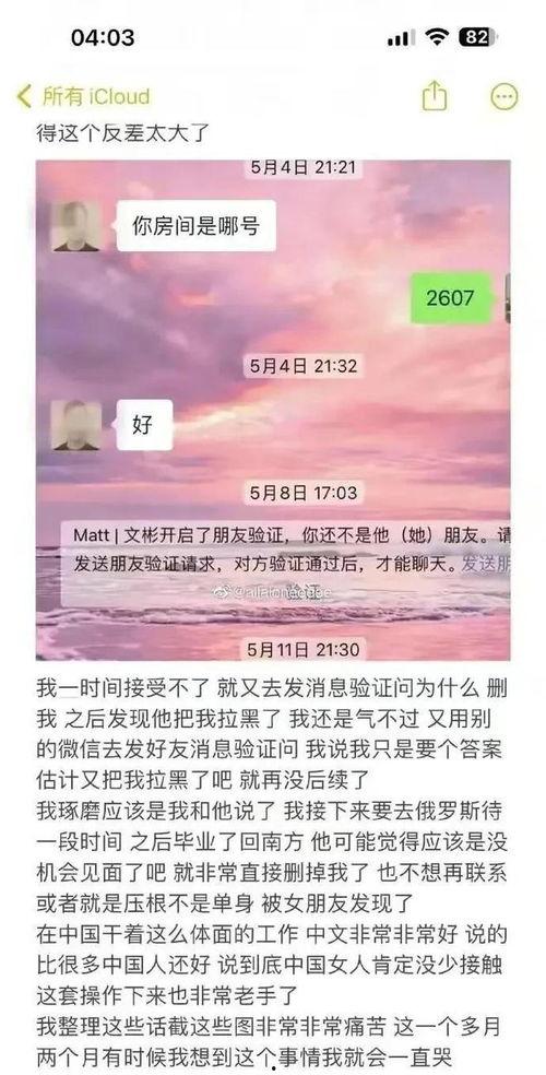 沈阳学生爆料案件最新情况,真相逐步浮出水面 第2张 沈阳学生爆料案件最新情况,真相逐步浮出水面 第2张