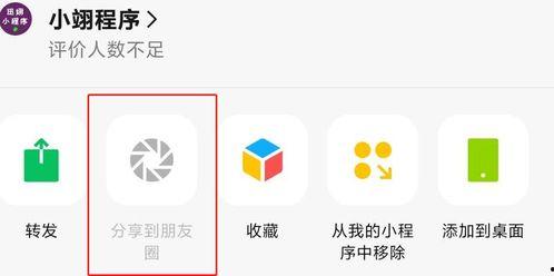 小程序最新爆料消息,功能升级、玩法革新,带你领略科技魅力 第2张 小程序最新爆料消息,功能升级、玩法革新,带你领略科技魅力 第2张