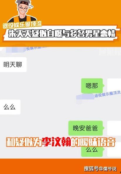 娱乐圈爆料聊天记录原文,揭秘明星私下真实对话  第3张