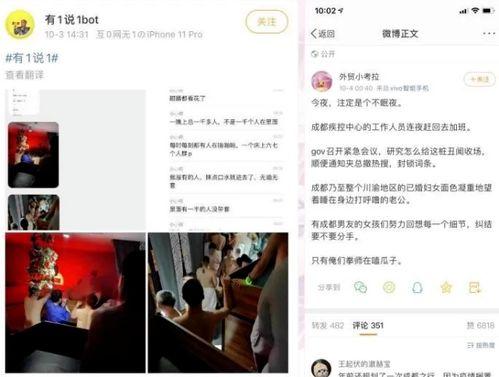 成都十号线爆料事件视频,揭秘地铁施工背后的惊人真相 第3张 成都十号线爆料事件视频,揭秘地铁施工背后的惊人真相 第3张