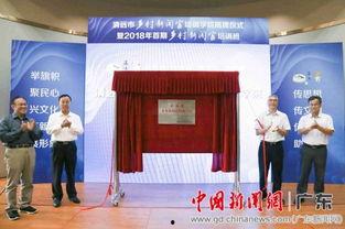 广东农村爆料新闻,揭秘乡村发展新动向 第1张 广东农村爆料新闻,揭秘乡村发展新动向 第1张