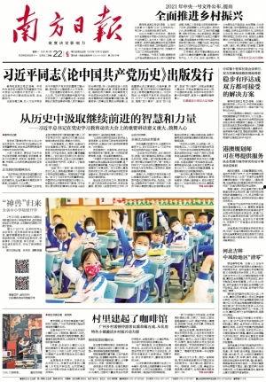 广东农村爆料新闻,揭秘乡村发展新动向 第2张 广东农村爆料新闻,揭秘乡村发展新动向 第2张