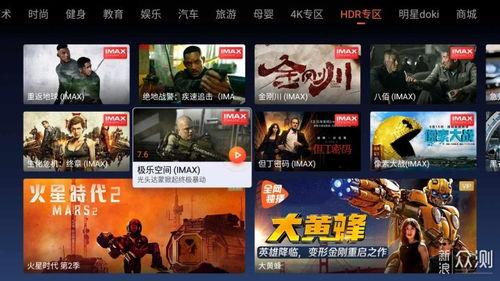 imax最新爆料,揭秘未来影院技术革新与观影体验升级  第3张