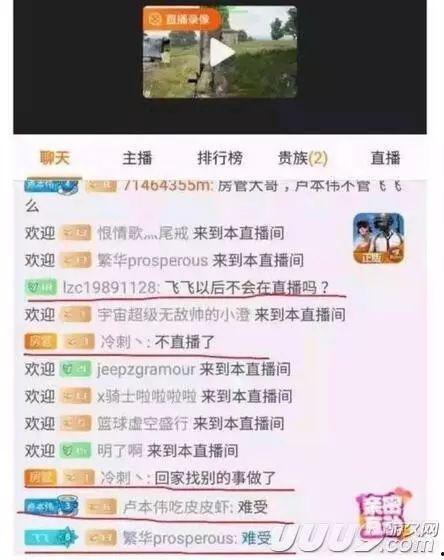 河池直播间房管爆料视频,揭秘幕后真相！  第2张