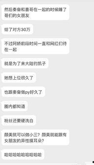 秦奋女友爆料视频大全最新,揭秘背后惊人真相