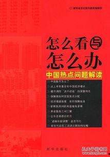 怎么爆料新闻热点问题,如何精准爆料  第2张