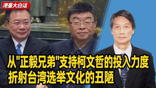正毅兄弟爆料视频,内幕大曝光  第2张