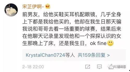 惠州渣男渣女爆料新闻,揭秘情感漩涡中的真实面目  第2张