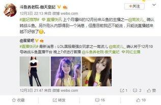 南波儿直播爆料最新消息,娱乐圈最新动态大揭秘！  第3张